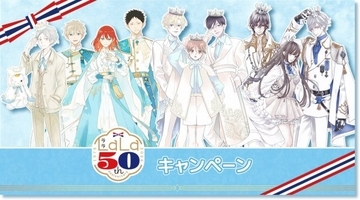 ローソン、『LaLa』50周年記念グッズ予告に90万表示「興奮が止まらん…！」「赤髪の白雪姫？ホスト部？神すぎる…」