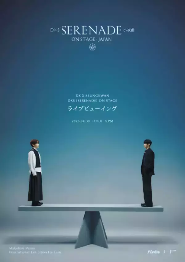 「SEVENTEENドギョム×スングァン、単独公演のライブビューイング決定　来場者特典も」の画像