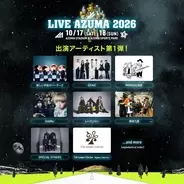 福島『LIVE AZUMA 2026』第1弾出演者　新しい学校のリーダーズ、MONGOL800、湘南乃風ら8組発表