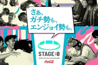 高校対抗の全国eスポーツ大会、大阪で8月に決戦　アンバサダーにアンガ田中卓志が決定　大会には『ポケモンユナイト』が初登場【日替わりゲスト一覧】