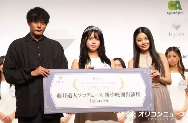 「bijoux新人発掘オーディション2026」グランプリは手島柚葉さん　藤井道人監督の新作映画出演権を獲得
