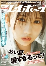日向坂46・藤嶌果歩、“服の上からわかる”圧巻スタイル