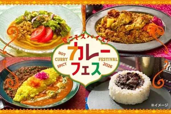 セブン‐イレブン“カレーフェス”開催　銀座デリー監修「カシミールカレー」やビリヤニなど全15品がラインアップ