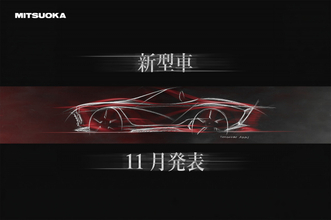 光岡自動車、11月発表の“新型車”第3弾ティザー画像公開→反響「めっちゃC1コルベットだぁ～！」「これまたオシャレな」