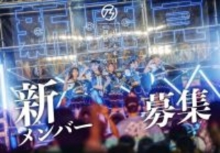 名古屋発アイドルグループ「手羽先センセーション」がさらなる進化に向けて新メンバーを募集
