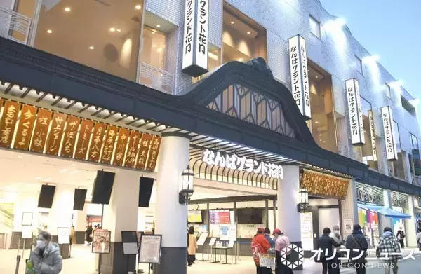 「よしもと美容部」結成・メンバー発表…組織図公開で「凄っ！」 美容将軍・美容番長ら8人のビジュアル