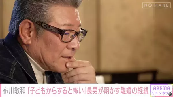 布川敏和、離婚の真相を激白「帰ったらもういなかった」　長男「死ぬんじゃないかと」当時の切迫した思い吐露