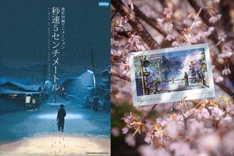 『秒速5センチメートル』春のリバイバル上映　限定ポストカードを入場者プレゼント【劇場リストあり】