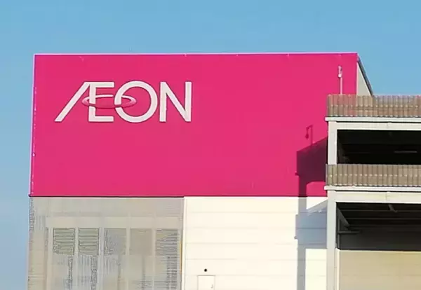 「イオン「春のパンフェア」約550店舗で開催　最大40円引き＆98円均一も」の画像