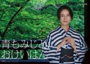 枚方出身の「おけいはん」仁村紗和、美しい浴衣姿　京都・貴船神社の「青もみじ」を背景に