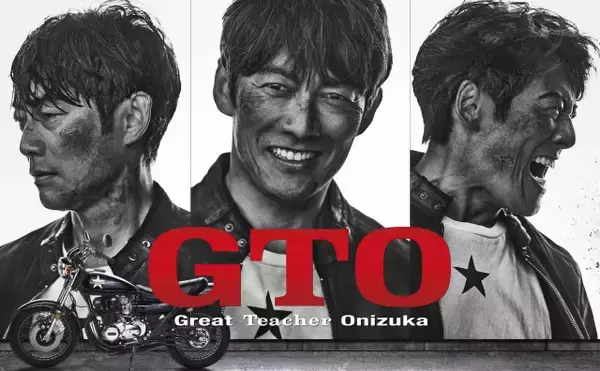 反町隆史主演の7月期『GTO』、ポスタービジュアル解禁　3つの異なる表情で“鬼塚英吉の歩み”表現【コメントあり】