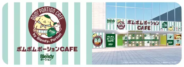 『ポムポムポーションCafe』が六本木ヒルズで4日間限定開催　“プリン店長”がお出迎え