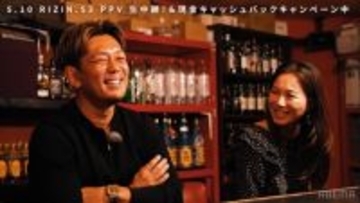 【RIZIN】皇治「ビックリするわ!?」13年付き合った元カノのサプライズにタジタジ…　平本戦への覚悟も語る