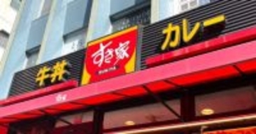 すき家、悪質な偽サイトへ注意喚起「絶対に個人情報などを入力しないよう」【全文】