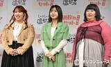 「3時のヒロイン・かなで、徒歩NGだった　セルフ暴露に福田麻貴は「そんな記事、ビュー数2です」」の画像1