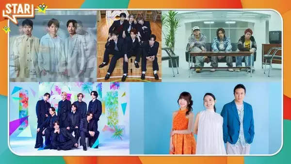 『STAR』7・30放送回の出演アーティスト＆楽曲決定　20th Century、timelesz、NCT WISH、Number_i、『モアナ』スペシャルステージ