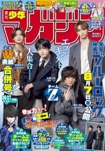 高橋文哉＆K（&TEAM）ら”エゴい”6人のグラビア　『マガジン』初の男性俳優W表紙に登場