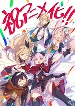 漫画『Destiny Unchain Online』アニメ化決定　VRMMOバトルファンタジー
