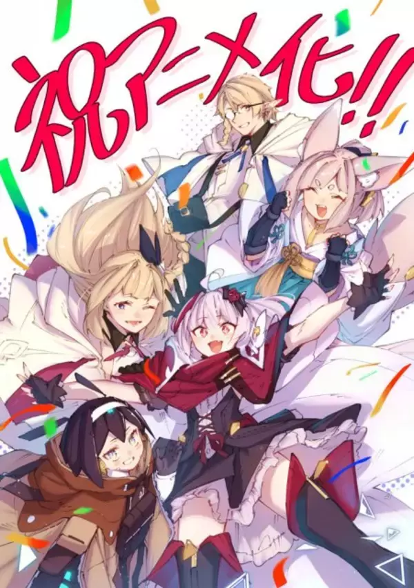 漫画『Destiny Unchain Online』アニメ化決定　VRMMOバトルファンタジー