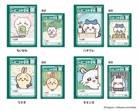 『ちいかわ』ジャポニカ学習帳とコラボ　レトロなデザインで全8種類