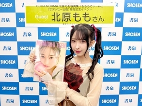 OCHA NORMAのファッションアイコン・北原もも、10代最後の日にファースト写真集リリース 20歳に向けての抱負を語る「20代は常に最高を更新したい」