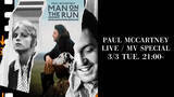「『ポール・マッカートニーの日』が制定　1990年3月3日の初来日公演にちなみ」の画像1