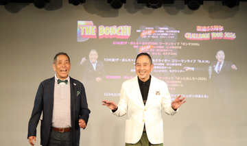 上方漫才大賞のザ・ぼんち、金属バットとのツーマンライブなど決定　ハンジロウ、モグライダー、ニッポンの社長とも