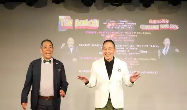 上方漫才大賞のザ・ぼんち、金属バットとのツーマンライブなど決定　ハンジロウ、モグライダー、ニッポンの社長とも