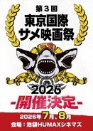 「第3回東京国際サメ映画祭」“幻のサメ映画”『ジョーズ’98 激流篇』『シャークネード：ハート・オブ・シャークネス』上映決定