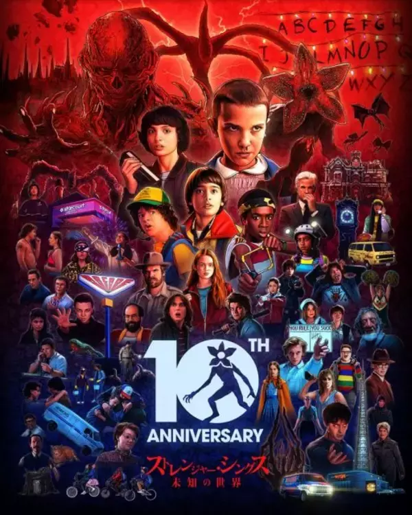 『ストレンジャー・シングス』10周年　キャストが10年間の友情を振り返る特別映像公開　“VHS版”配信もスタート