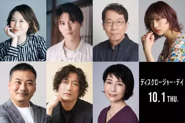 スピルバーグ最新作『ディスクロージャー・デイ』吹替版に園崎未恵＆入野自由ら集結