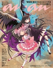 魔法少女まどか☆マギカ『anan』表紙登場　微笑む悪魔ほむら！悠木碧＆斎藤千和などのインタビュー掲載