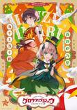 「『グロウアップショウ』ペアビジュアル解禁！ドジっ子奇術師＆イキでいなせな曲芸師」の画像1