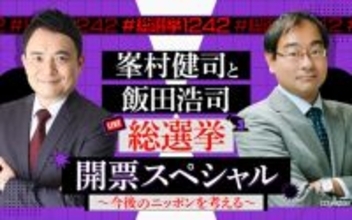 ニッポン放送、衆院選特番が好評　8時間にわたって「時代の転換点」を伝える