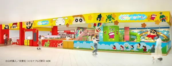 『クレヨンしんちゃん』常設施設、大阪2店舗目が決定　イオンモール堺北花田に春誕生へ…遊具のパワーアップ予告