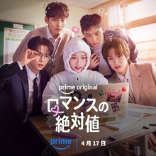 キム・ヒャンギ、“4人の新任教師”との出会いで世界が一変　VIXXチャ・ハギョン、N.Flyingキム・ジェヒョンら出演の韓国ドラマ『ロマンスの絶対値』配信決定