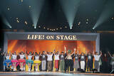 「『LIFE! ON STAGE』初日レポ　名キャラ続々の“コント祭り”で大盛況【写真たくさん】」の画像1