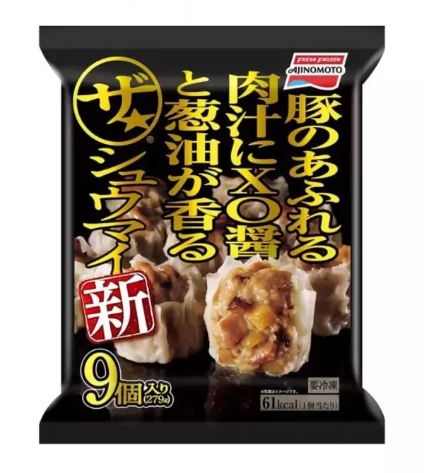 「ポリ袋に入れて茹でるだけ！」冷凍シュウマイが“中華ちまき風”に　味の素の簡単レシピ