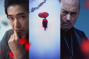 『木挽町のあだ討ち』Blu-ray＆DVD12・23発売　柄本佑、長尾謙杜ら豪華キャストの舞台裏も収録