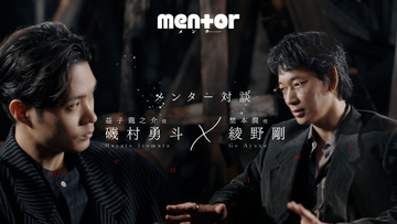 磯村勇斗、作中でもリアルでも“メンター”は綾野剛　「大きな背中を見せてくれる存在」