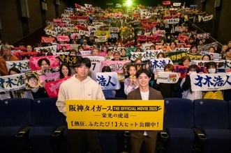 阪神タイガース選手、映画館でレア舞台あいさつ「きれいめの服装で来てください」→「パーカーで来ました（笑）」