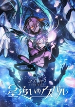 『コードギアス』完全新作『星追いのアスパル』制作決定　『奪還のロゼ』来年7月に全12話でテレビ放送