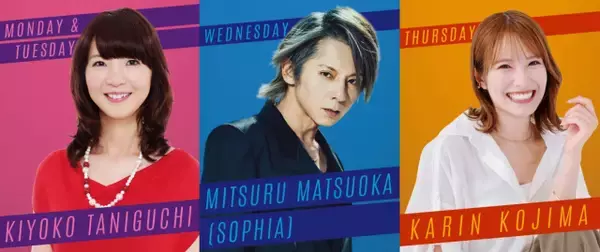 FM大阪「春改編」昼のワイド番組を21年ぶり刷新　谷口キヨコ・松岡充・小嶋花梨が担当　松岡は自身初のワイド番組生放送