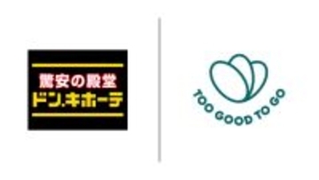 ドンキホーテ都内2店舗にフードロス削減サービス「Too Good To Go」導入　弁当・おにぎり・惣菜の詰め合わせが500円に