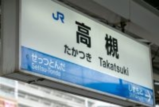 関西限定『きのこの山』がふるさと納税で全国へ…高槻市が返礼品として展開を発表