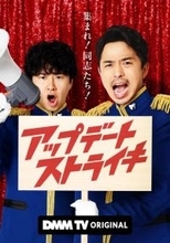 井ノ原快彦×若林正恭、タッグで新番組？　DMM TVがツーショット投稿