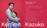 「kemio、祖母・かずこさんと雑誌“初共演”　貴重なインタビューも実現」の画像1