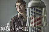 「SUPER EIGHT安田章大、フランス映画の名作を初の日本舞台化で主演　『髪結いの亭主』を50年代の茨城に設定アレンジ」の画像1