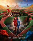 「『ディセンダント』最新作、ディズニープラスで7・24配信　『ミラベルと魔法だらけの家』ルイーサの息子が参戦」の画像1