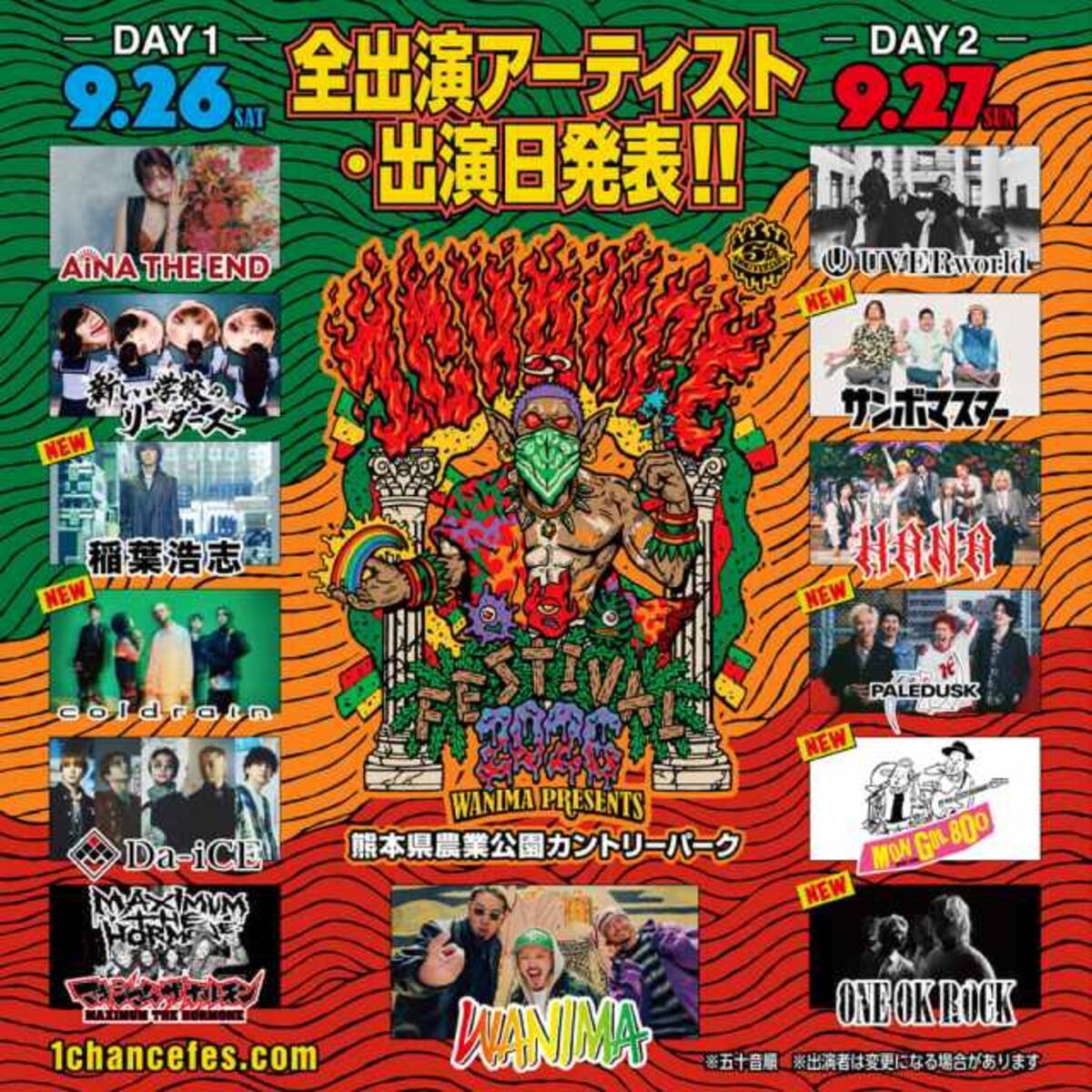 WANIMA主催フェスに稲葉浩志、ONE OK ROCKら出演決定 HANA、アイナら 